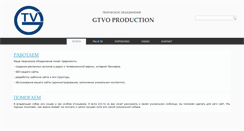 Desktop Screenshot of gtvo.ru