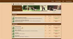 Desktop Screenshot of hev-forum.gtvo.ru