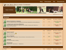 Tablet Screenshot of hev-forum.gtvo.ru
